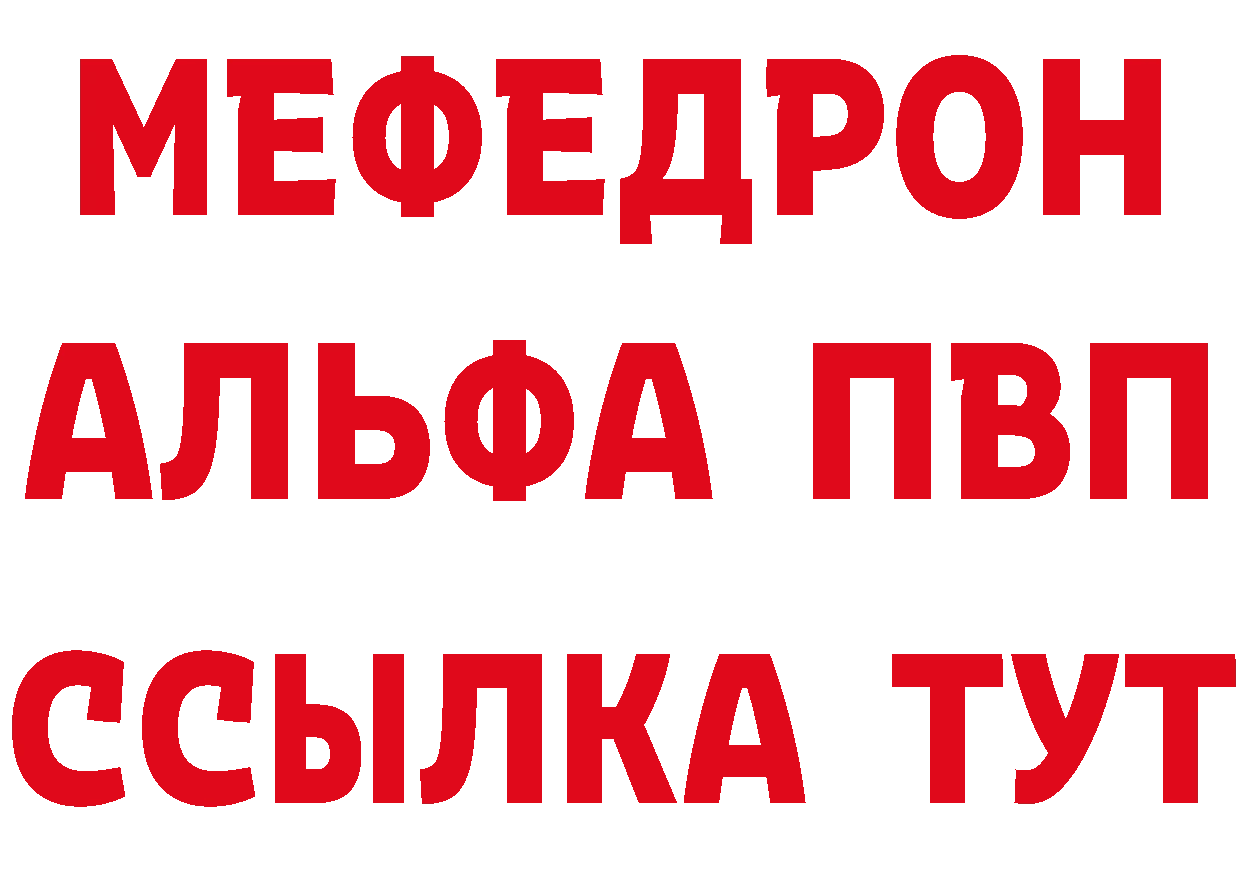 БУТИРАТ бутандиол вход площадка MEGA Старая Купавна